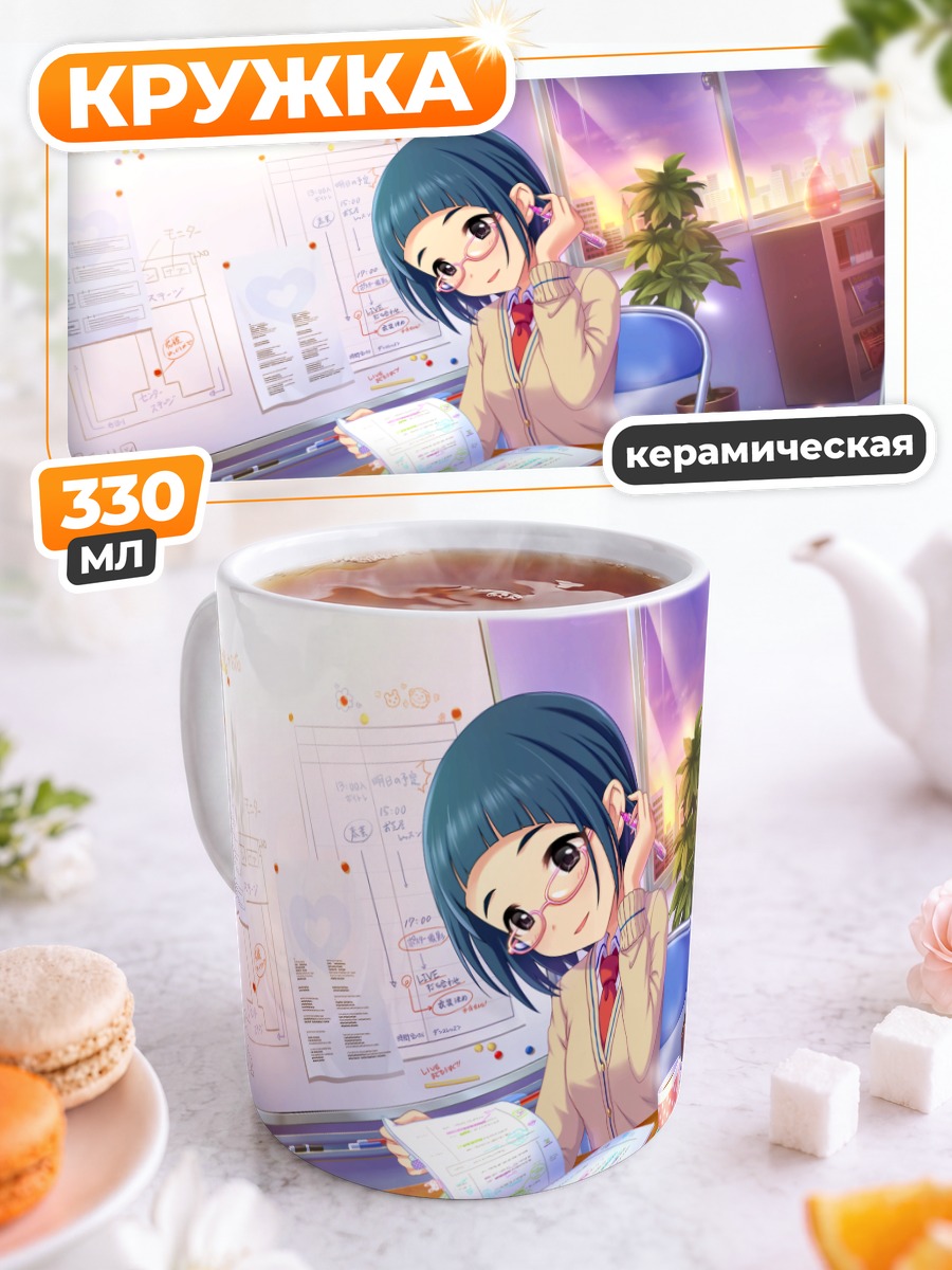 Кружка керамическая Ясуха Окадзаки в офисе
