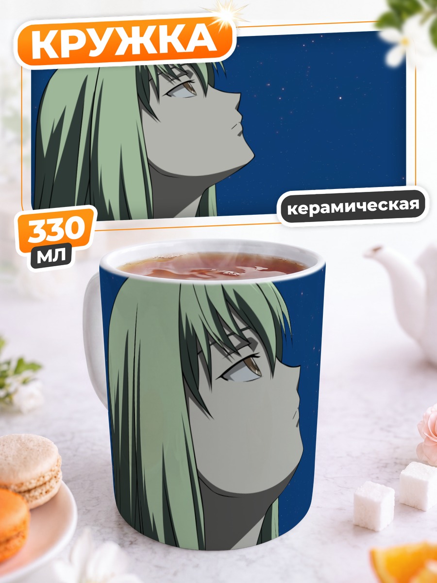 Кружка керамическая Эмбер под звездами