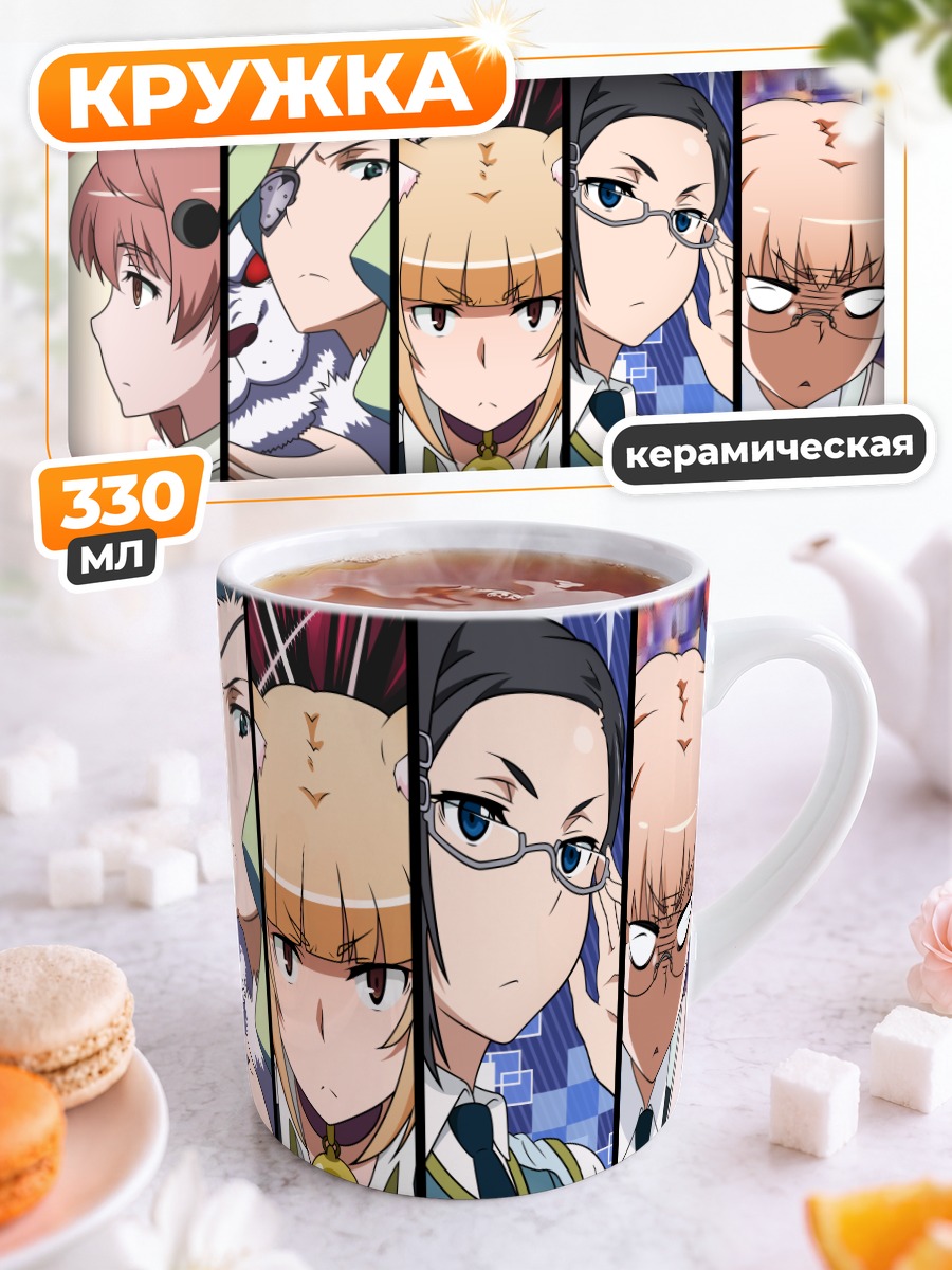 Кружка керамическая Ведьмы Witch Craft Works