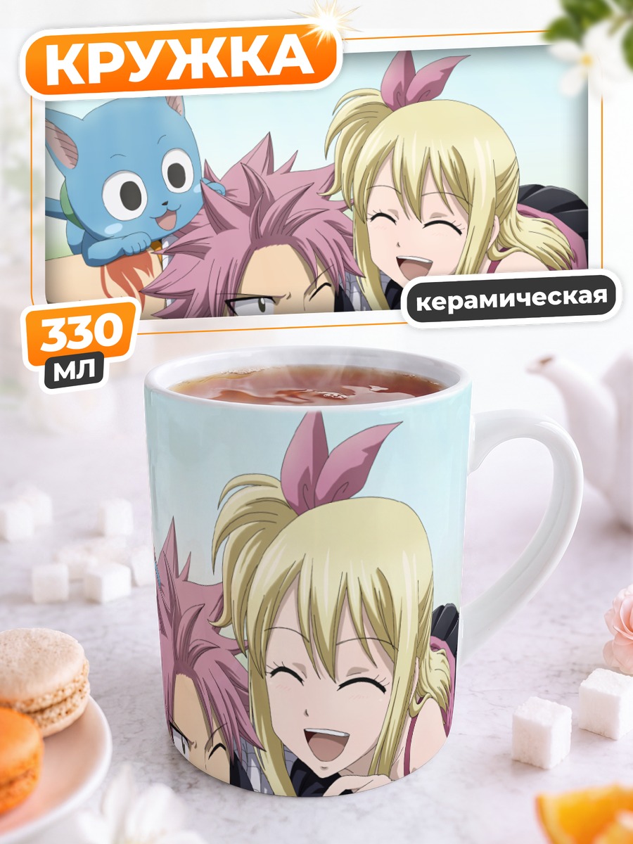 Кружка керамическая Нацу и Люси