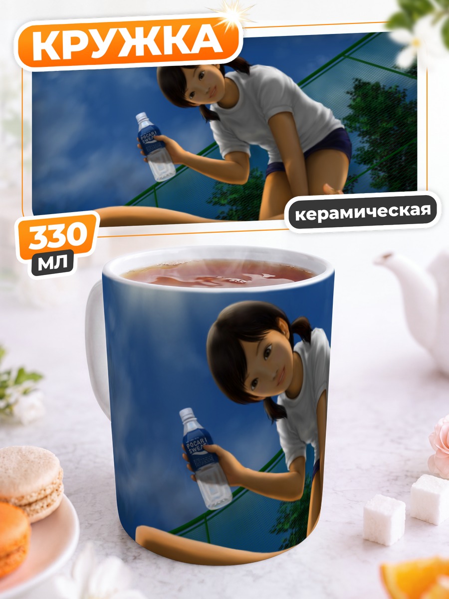 Кружка керамическая Спортсменка с водой