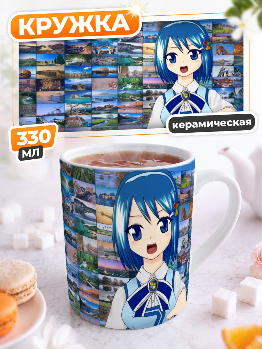 Кружка керамическая Нанами Мадобе и Windows