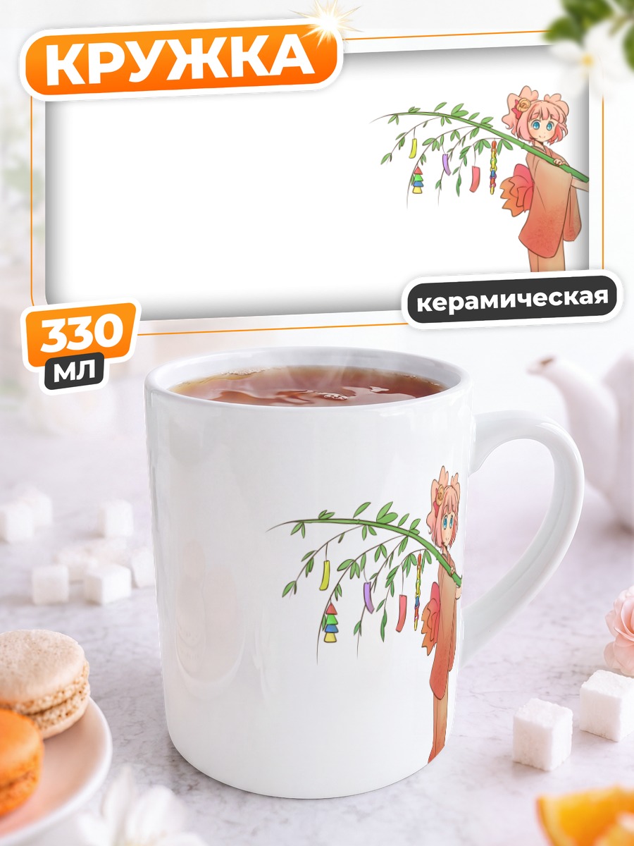 Кружка керамическая Яёй Такацуки с веткой