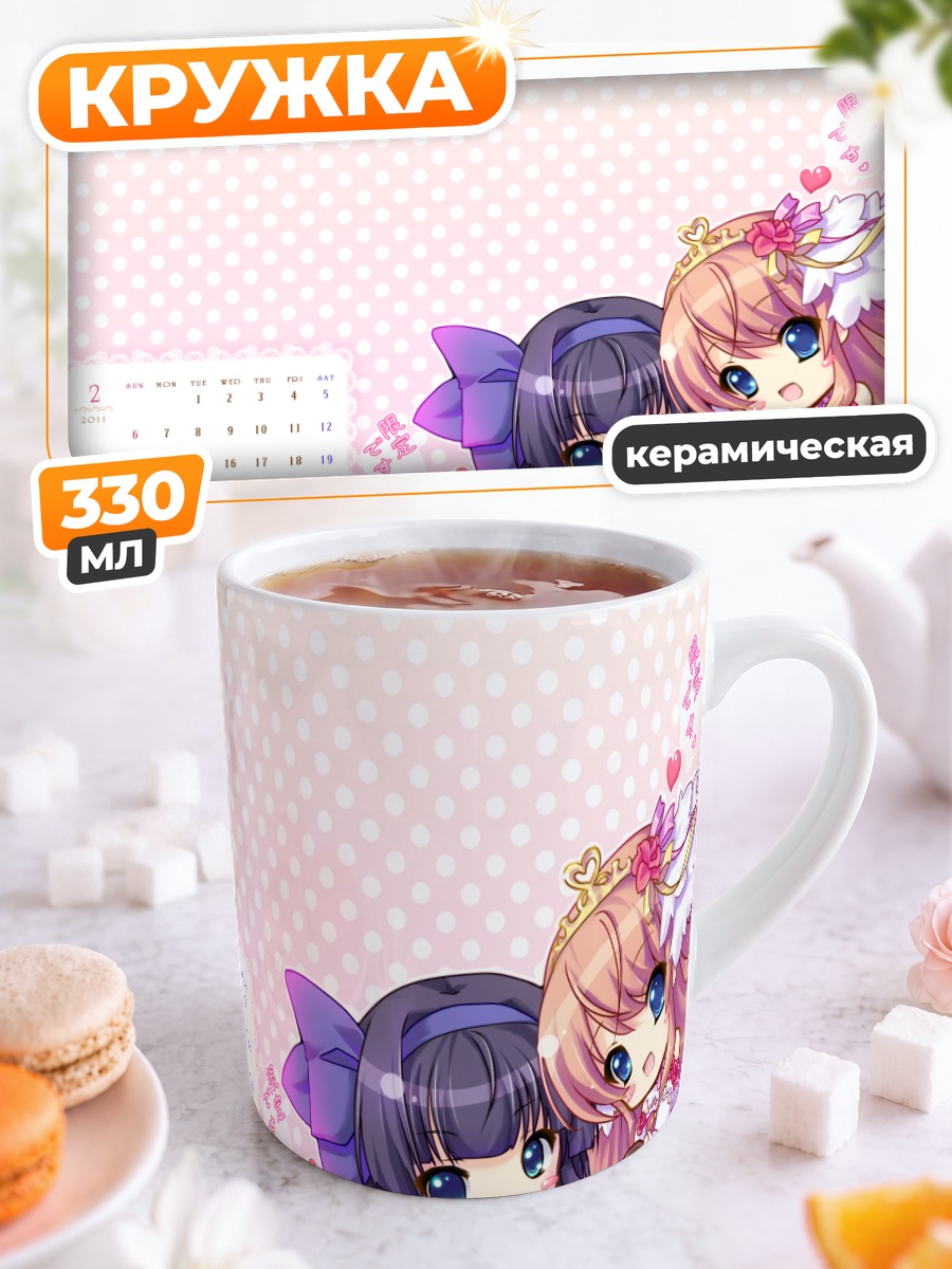 Кружка керамическая Серина Косака с сердцем