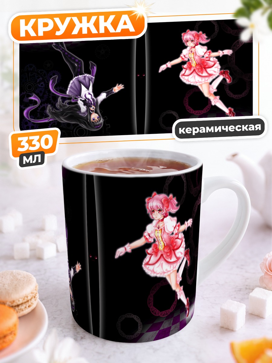 Кружка керамическая Мадока и Хомура