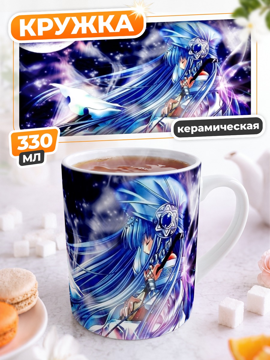 Кружка керамическая Звездная ведьма