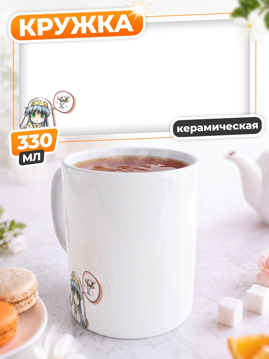 Кружка керамическая Индекс в молитве