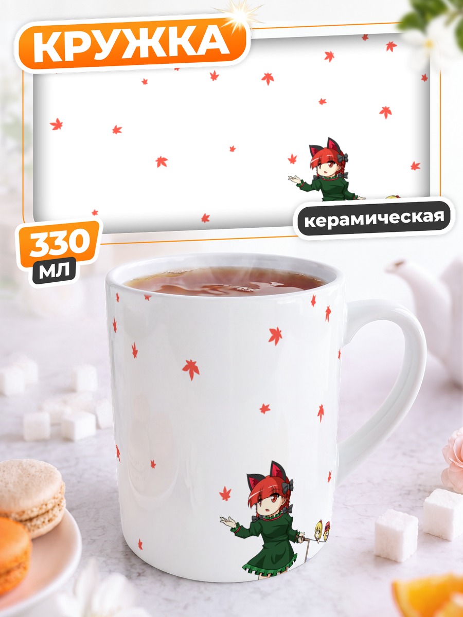 Кружка керамическая Рин Каэнбё с косой
