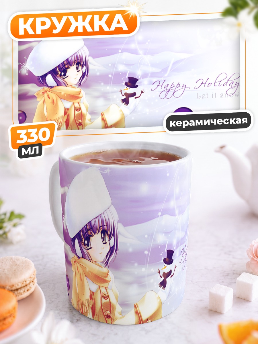 Кружка керамическая Лэйн Ивакура в снегу