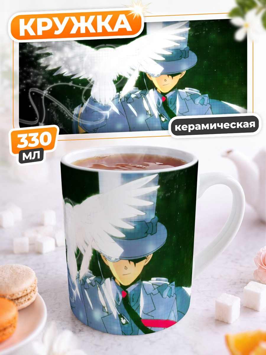 Кружка керамическая Кайто Кид с голубем