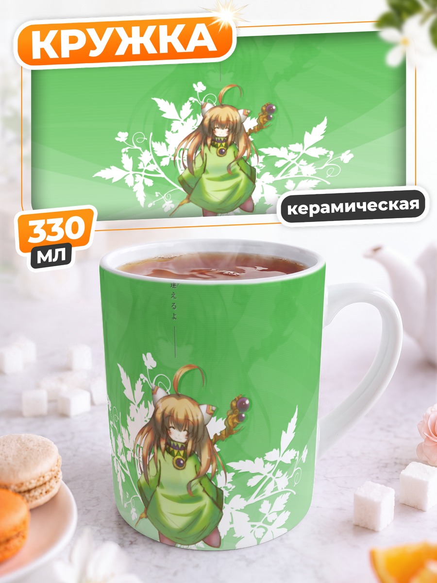 Кружка керамическая Священная легенда
