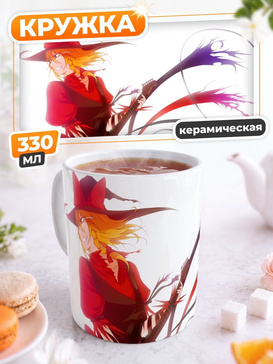 Кружка керамическая Мариса Кирисамэ с гитарой