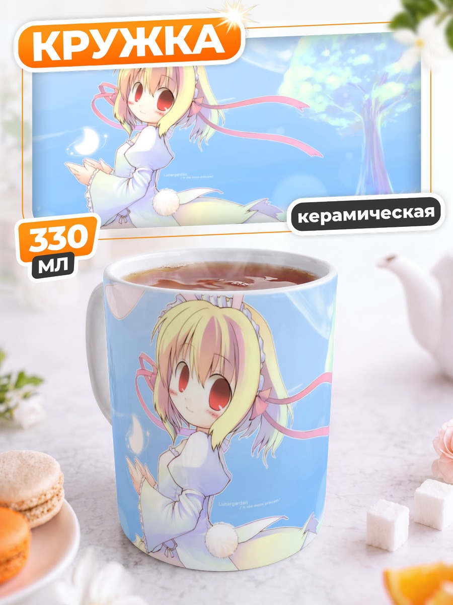 Кружка керамическая Блондинка с ушками