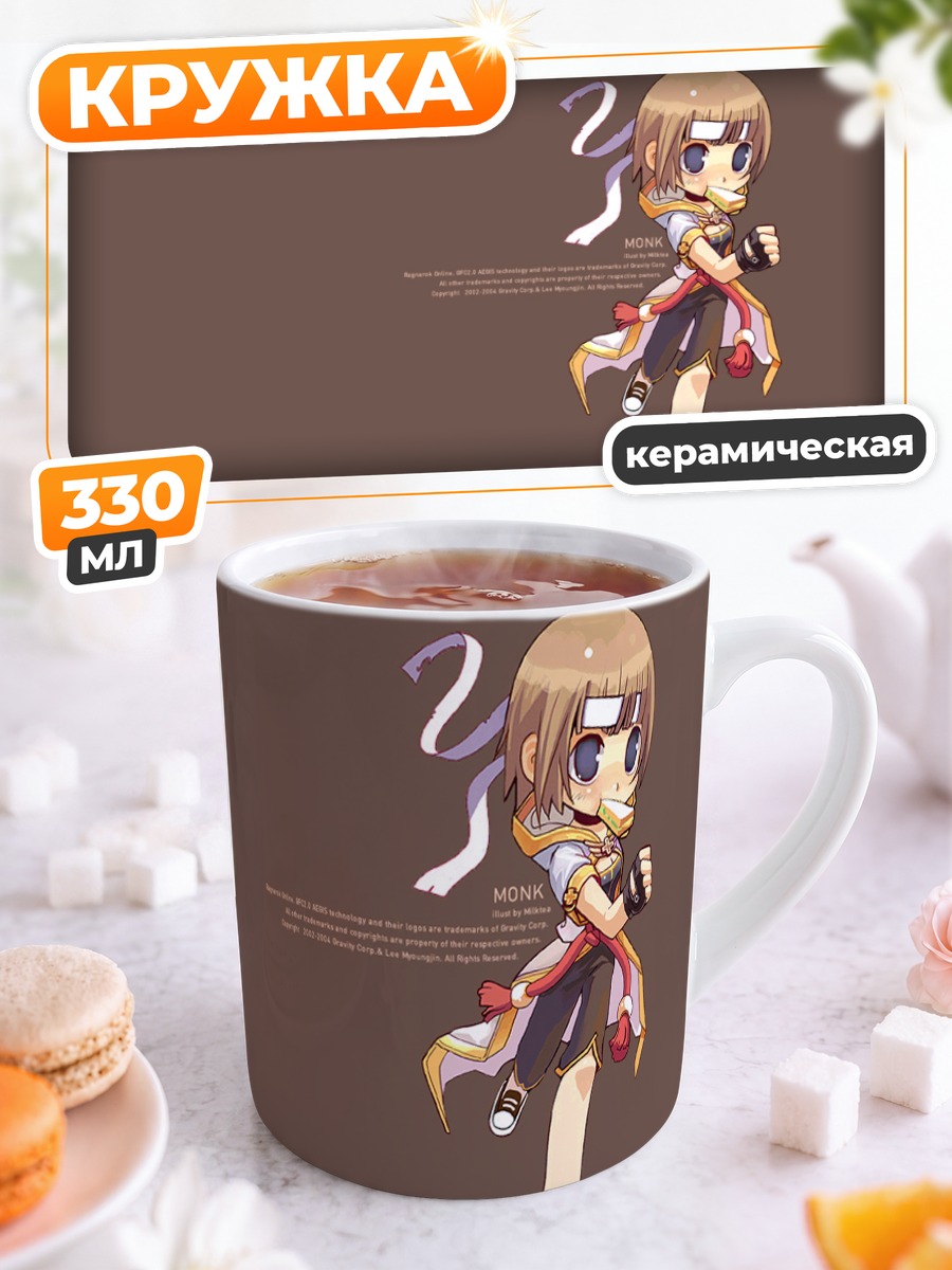 Кружка керамическая Монах из Ragnarok Online
