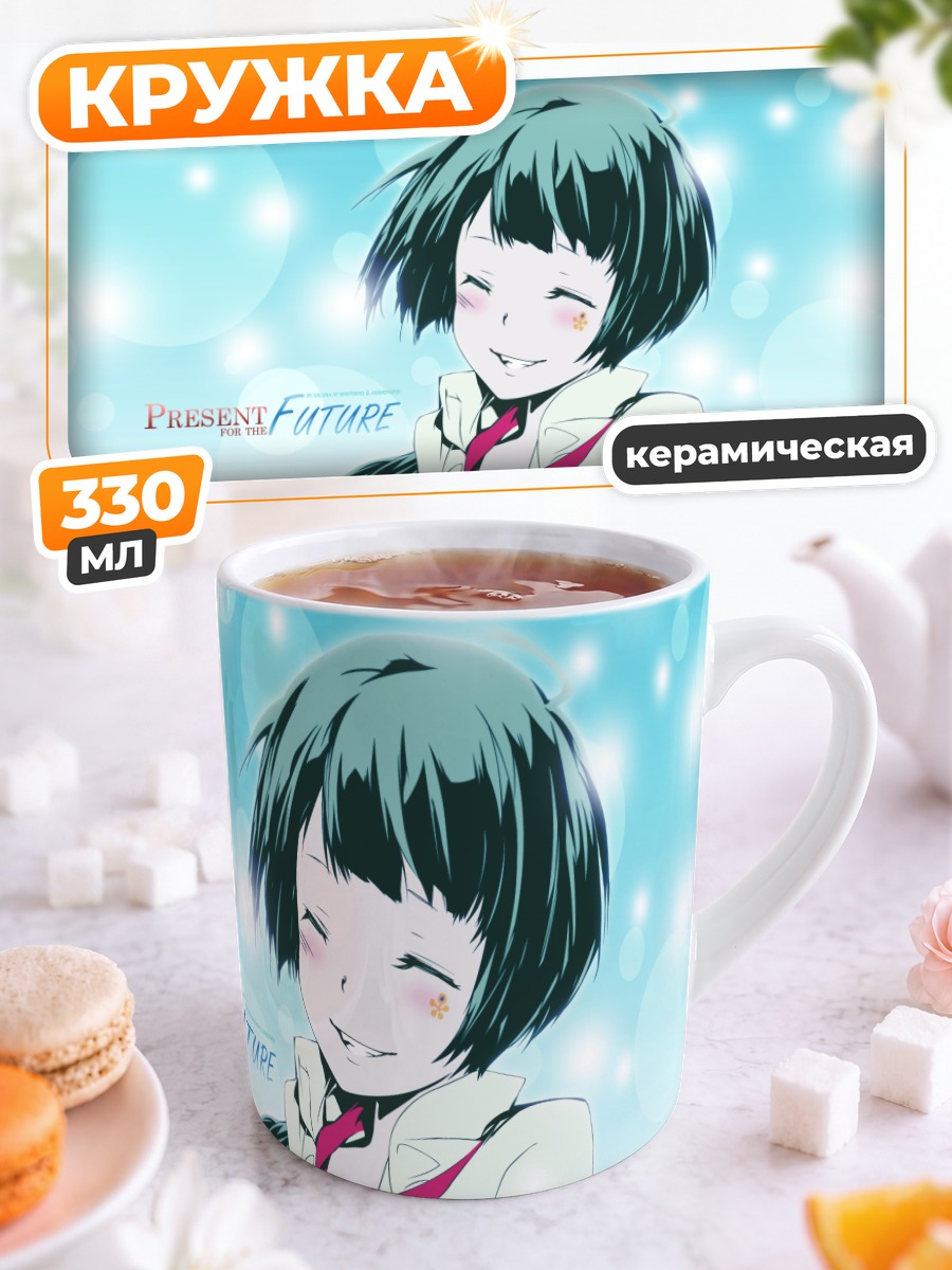 Кружка керамическая Юни в сиянии