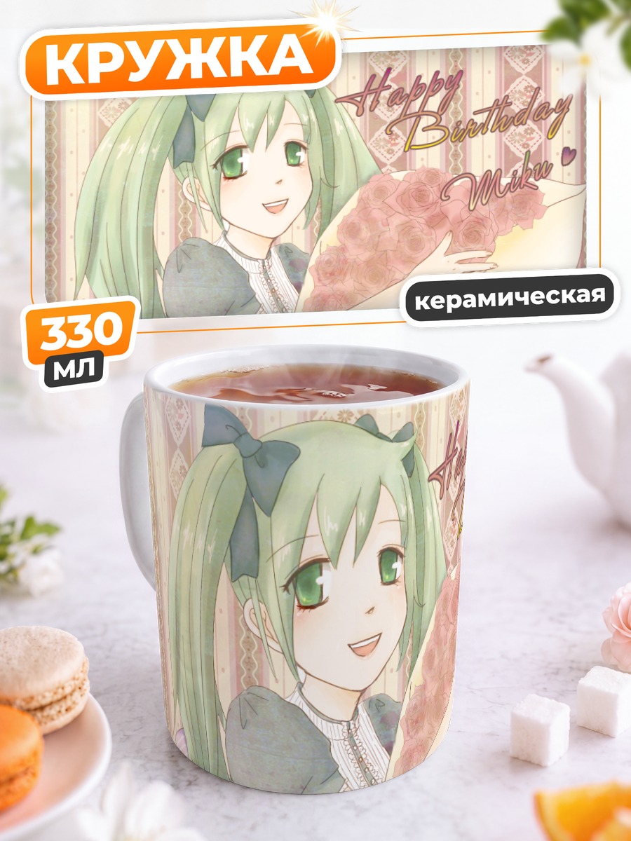 Кружка керамическая Мику Хацунэ с розами