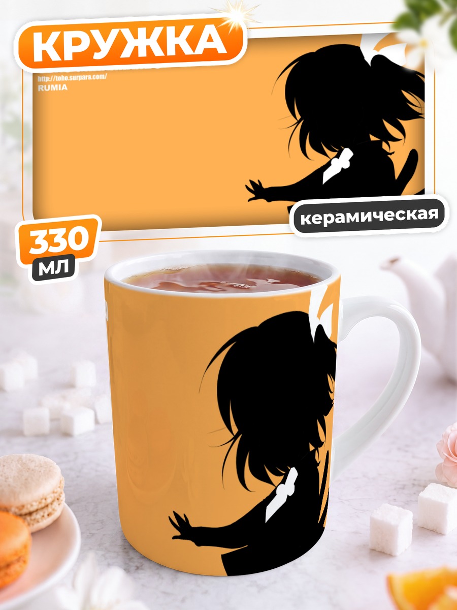 Кружка керамическая Румия в тени