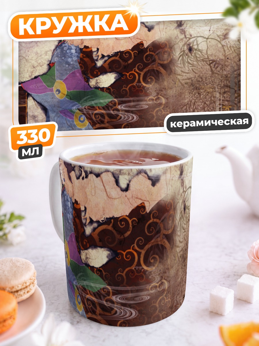 Кружка керамическая Кусуриури в узорах