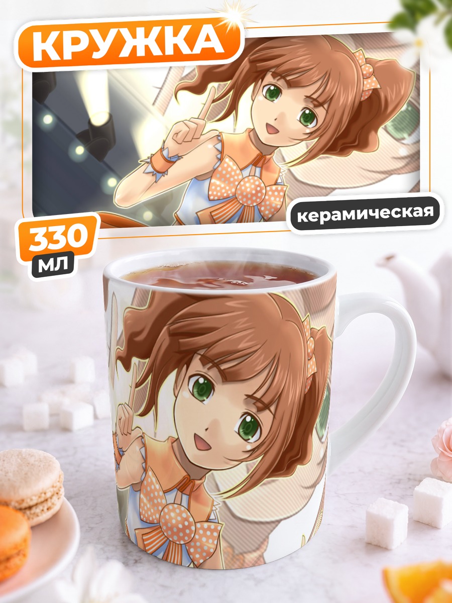 Кружка керамическая Яёй Такацуки на сцене