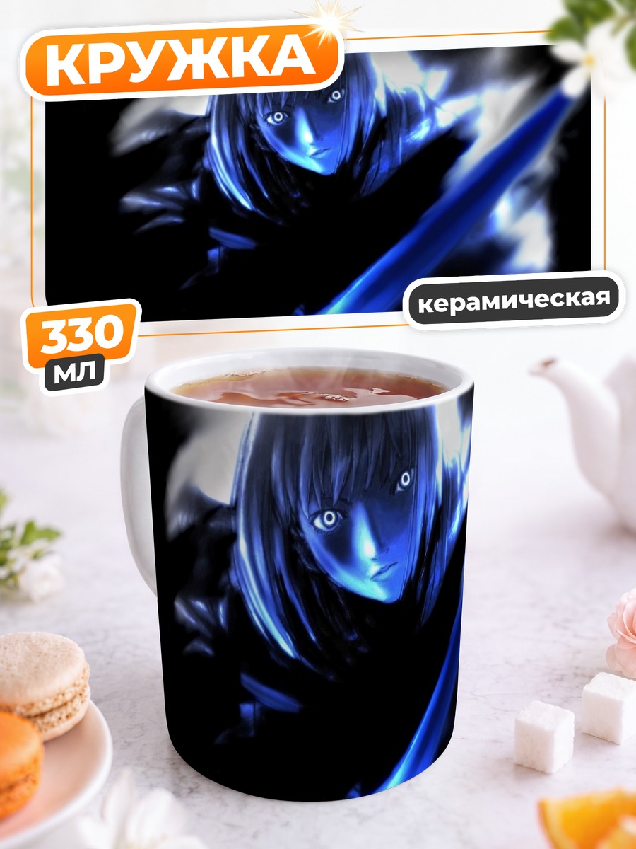 Кружка керамическая Клэр с мечом