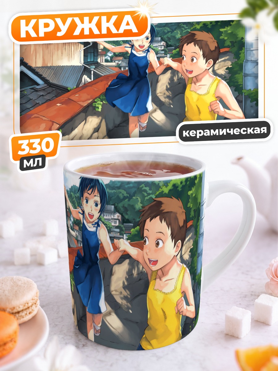 Кружка керамическая Летний бег по крышам