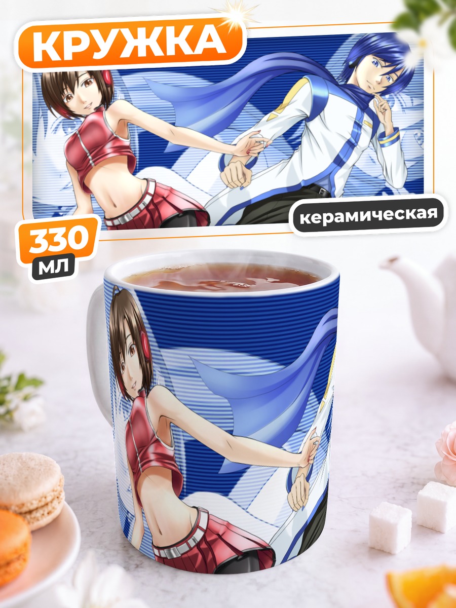Кружка керамическая Кайто и Мейко