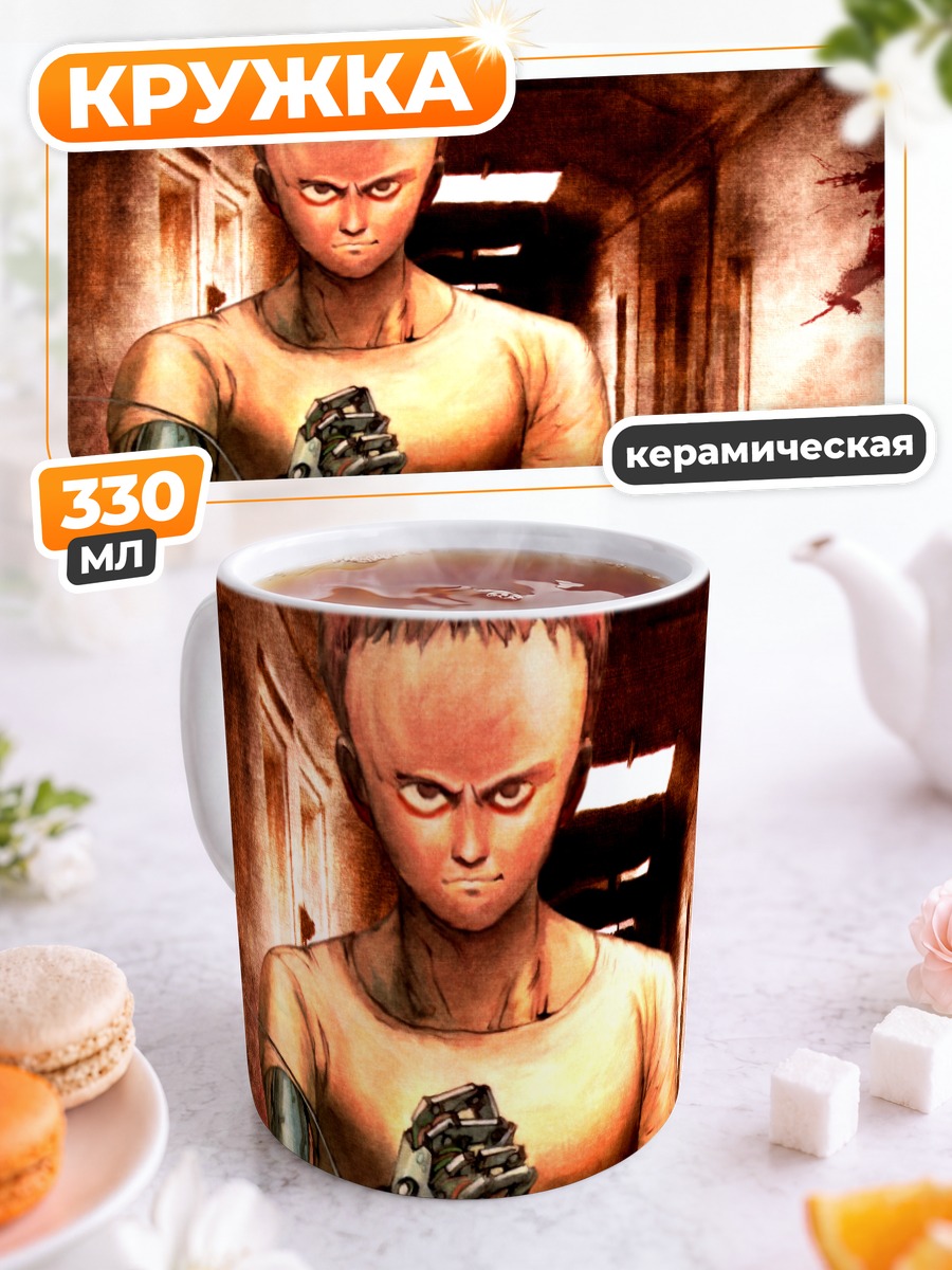 Кружка керамическая Тэцуо Шима в коридоре