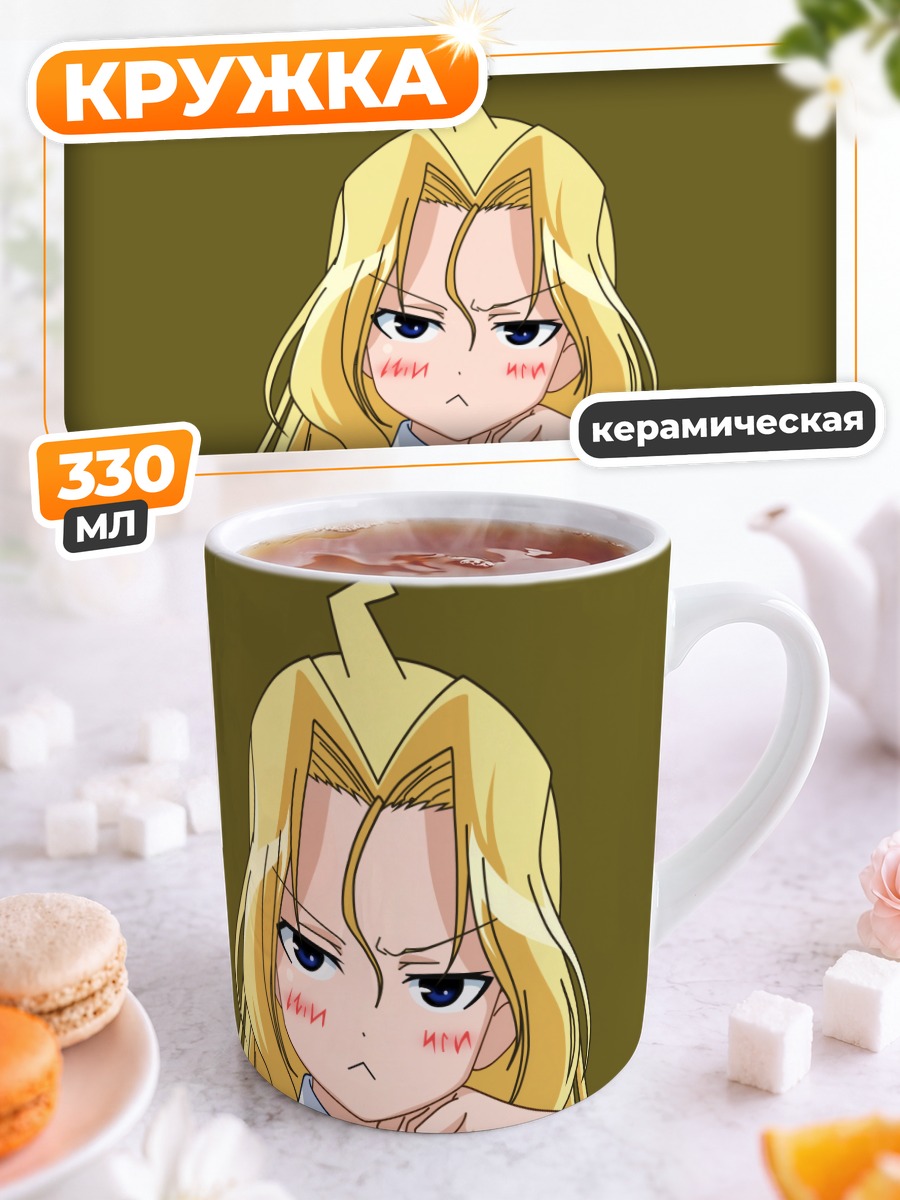 Кружка керамическая Тока Рюмонбучи