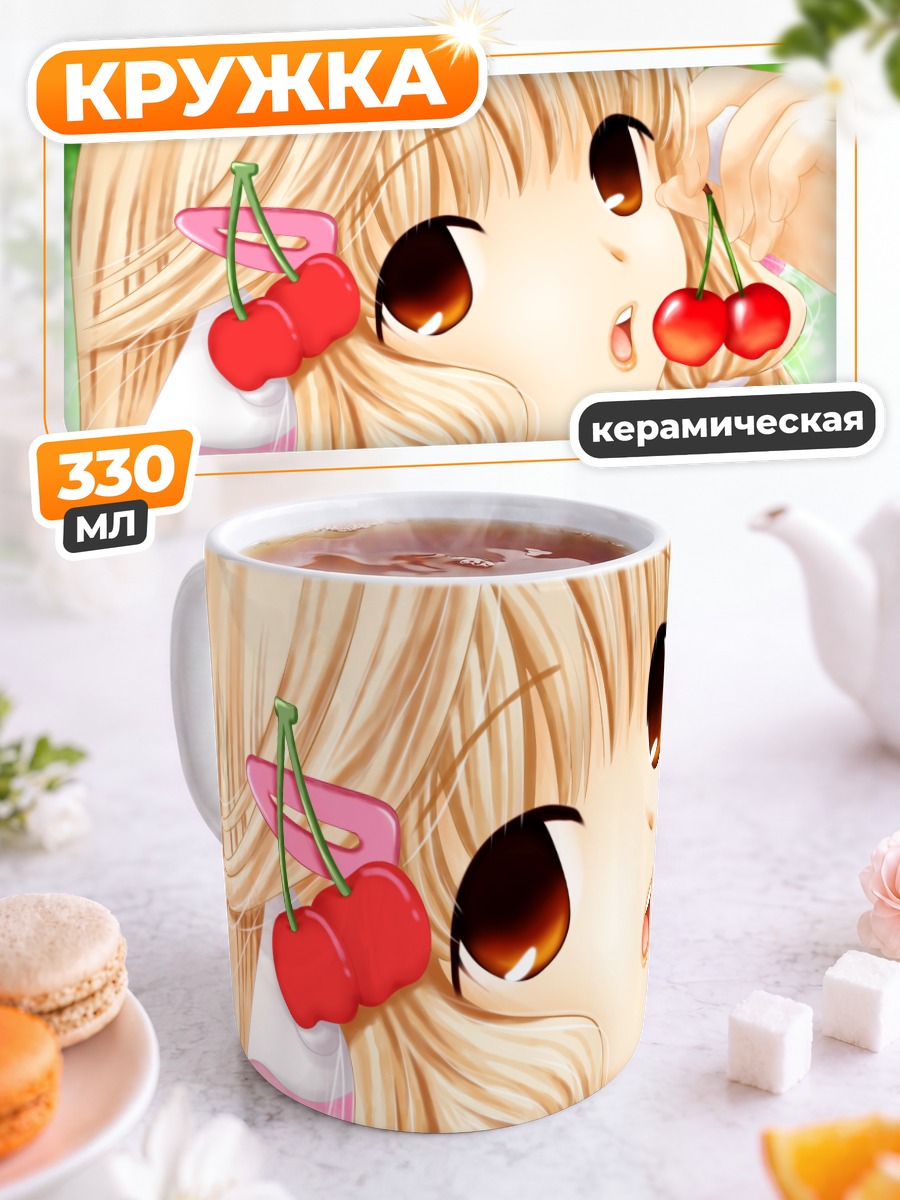 Кружка керамическая Чи с вишнями