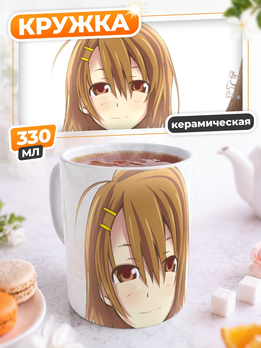 Кружка керамическая Юи Хирасава с гитарой