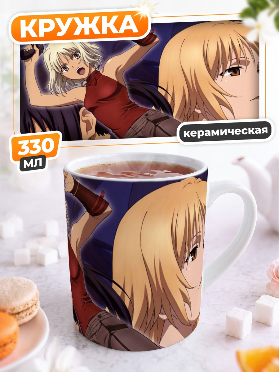 Кружка керамическая Канаан в бою