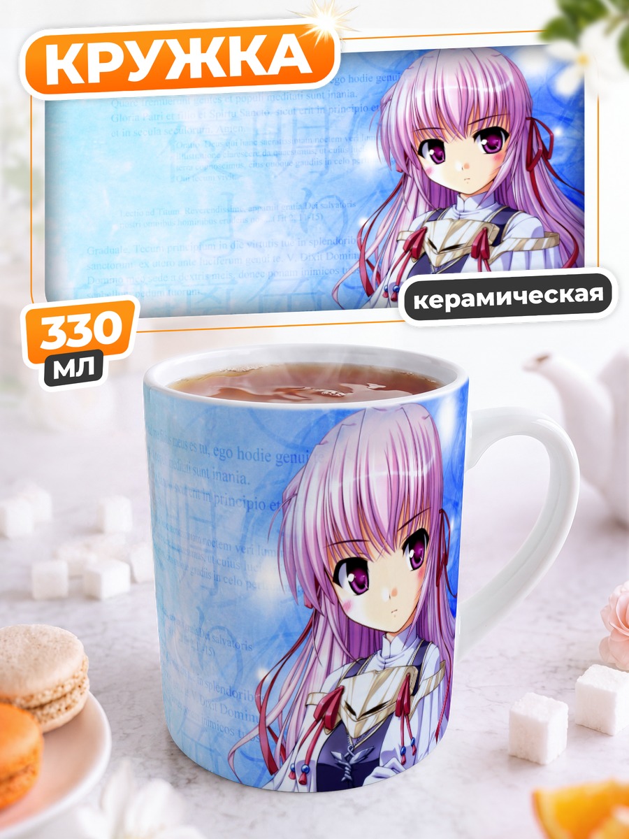 Кружка керамическая Эстель Фризия с книгой