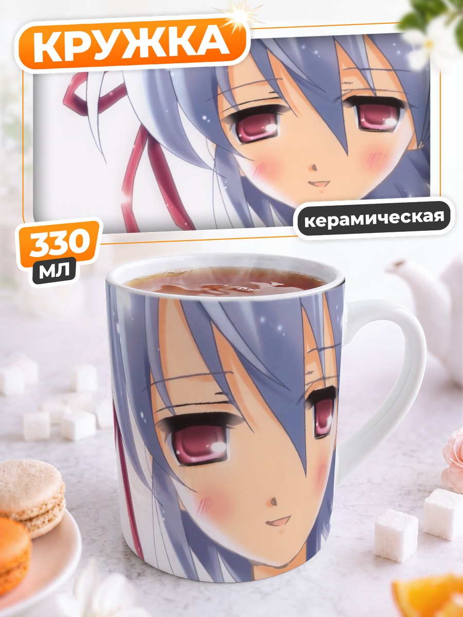 Кружка керамическая Юки Котономия в лучах солнца