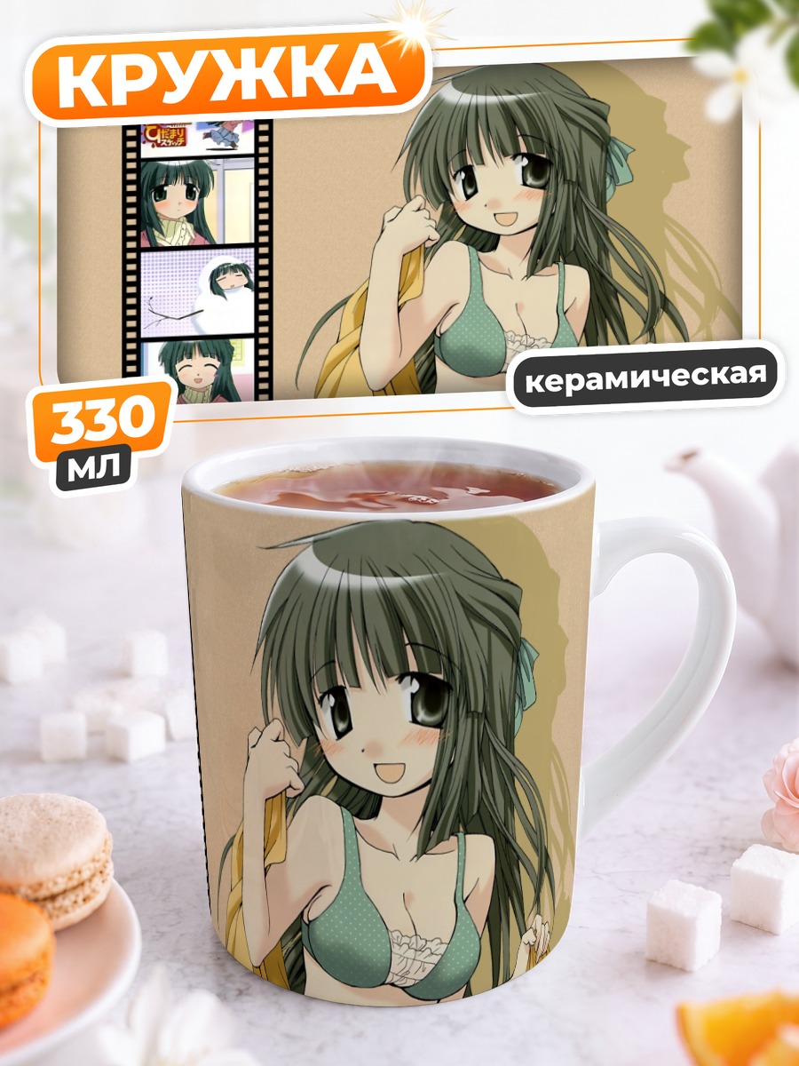 Кружка керамическая Ёсиноя-сэнсэй на пляже