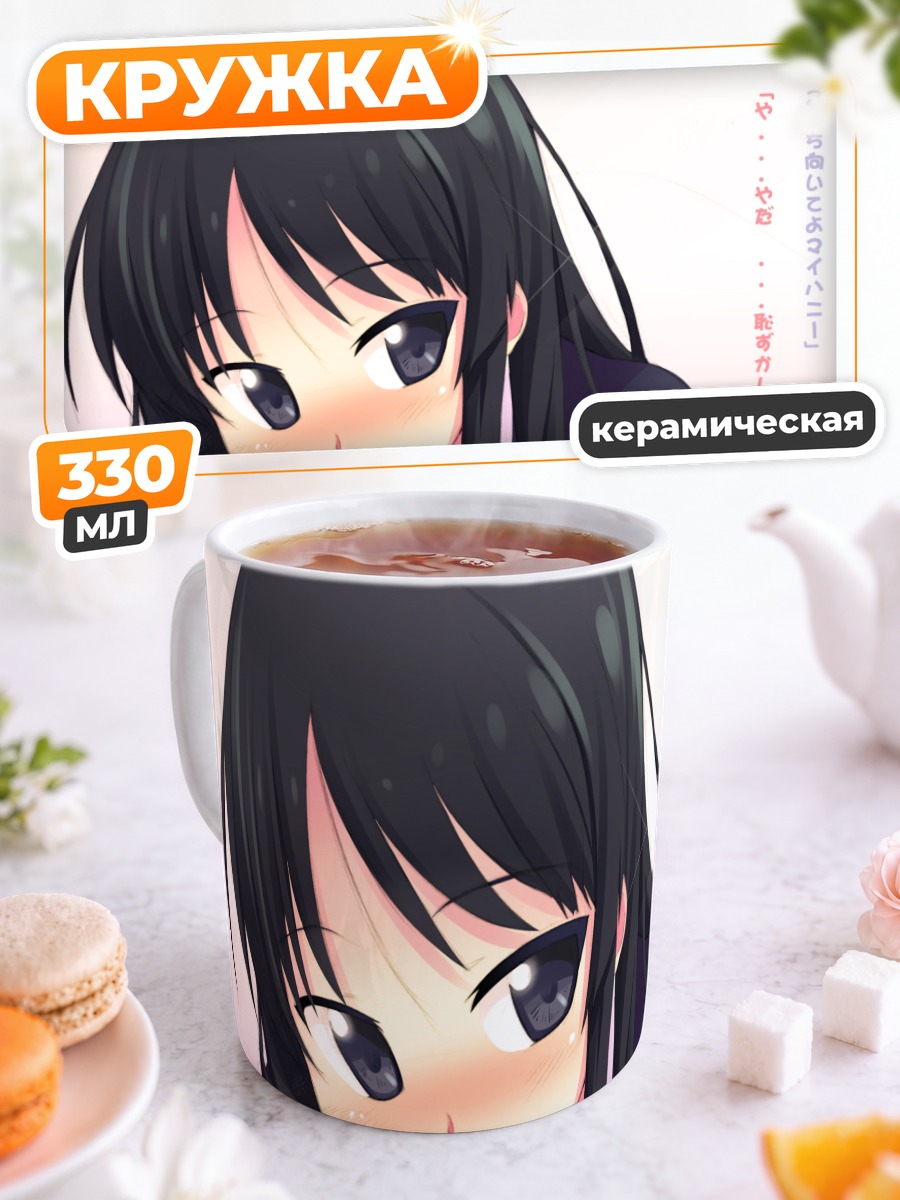 Кружка керамическая Мио Акияма за партой
