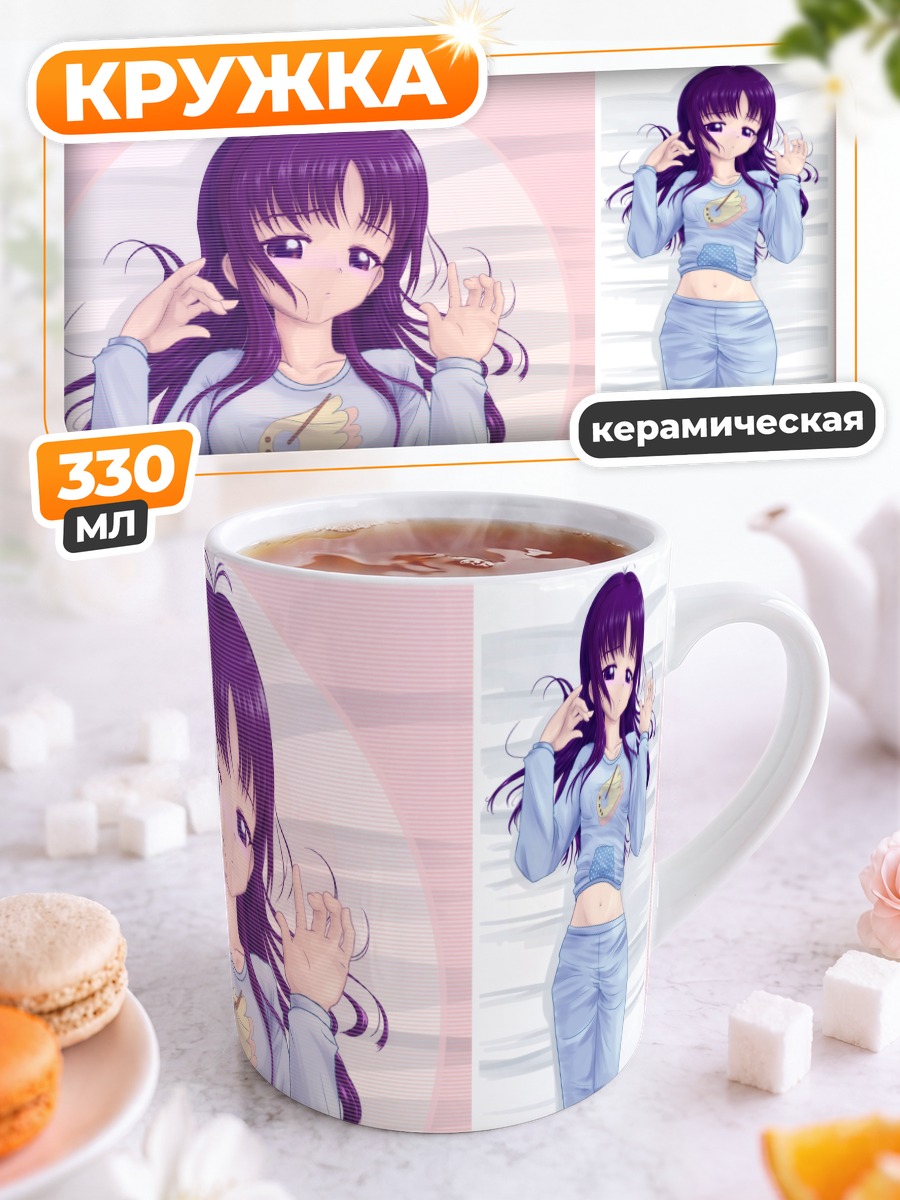 Кружка керамическая Май в пижаме