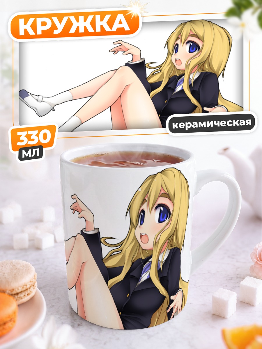 Кружка керамическая Цумуги Котобуки в школе