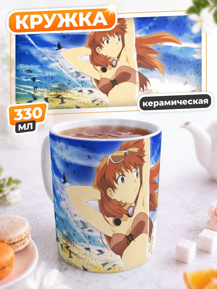 Кружка керамическая Аска Лэнгли на пляже