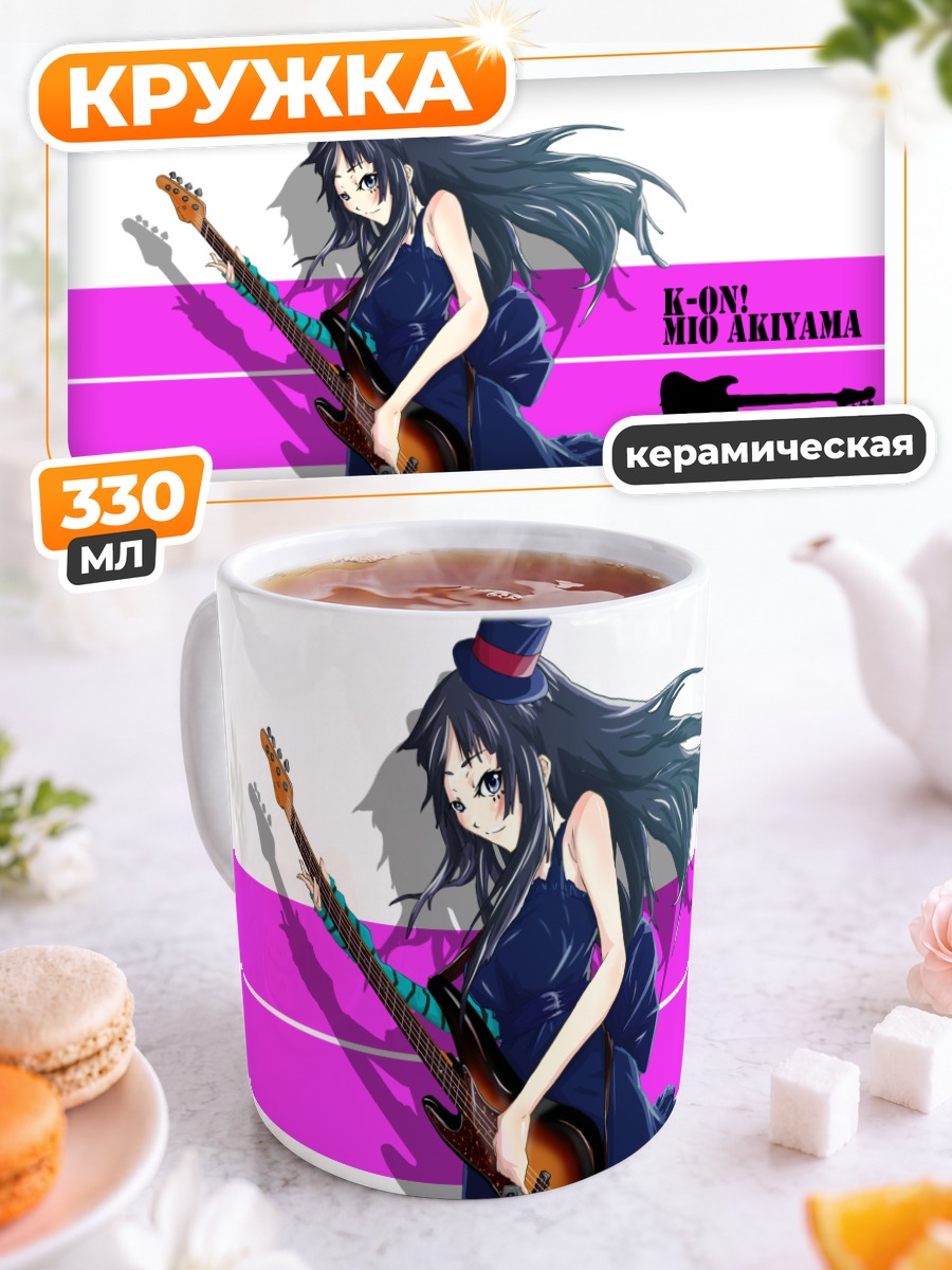 Кружка керамическая Мио Акияма с басом