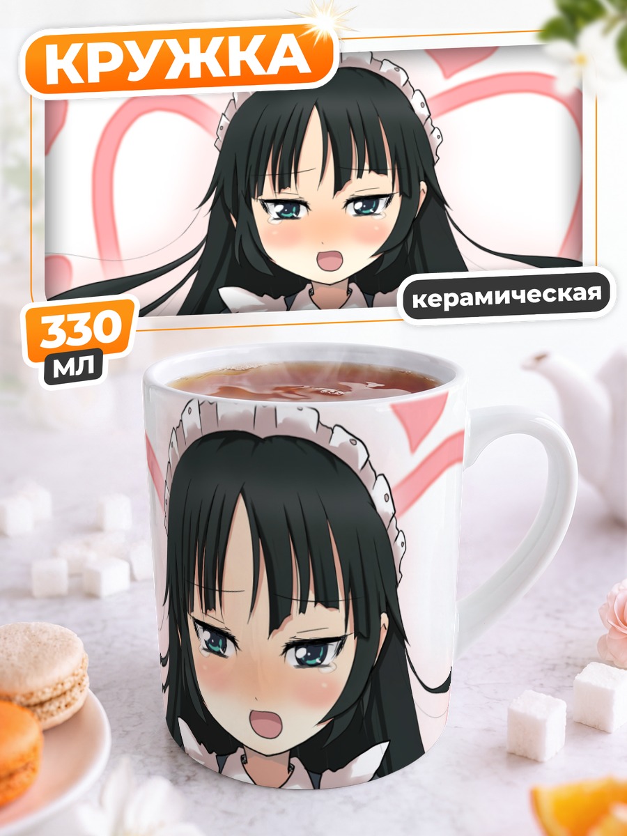 Кружка керамическая Мио Акияма в горничной