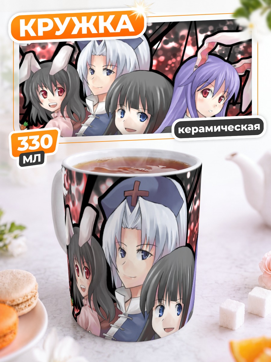Кружка керамическая Кагуя Хорайсан и друзья