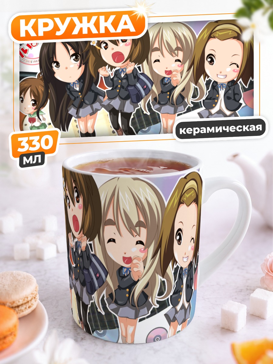 Кружка керамическая Девушки K-On!