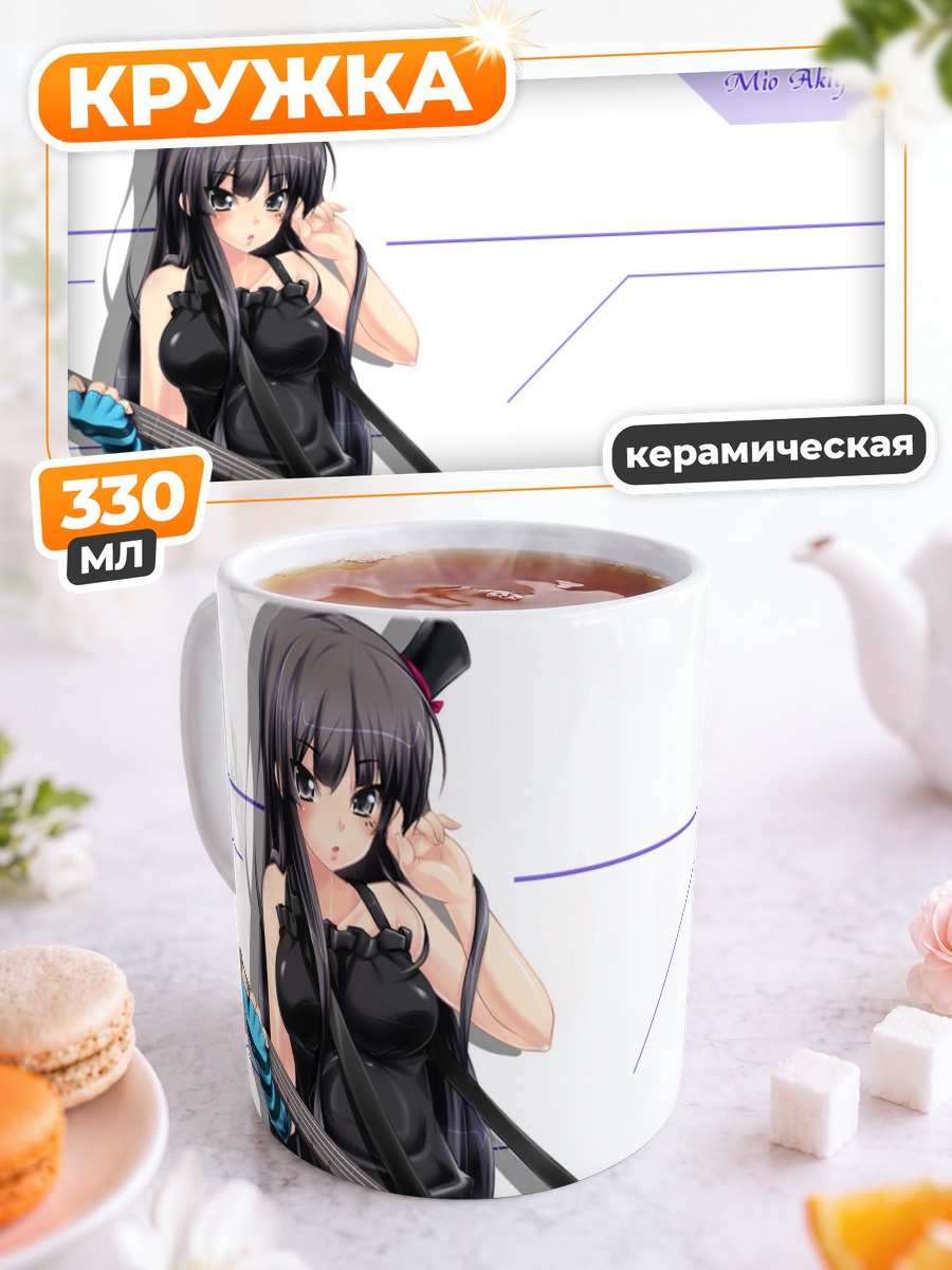 Кружка керамическая Мио Акияма с гитарой