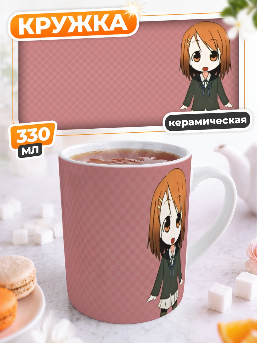 Кружка керамическая Юи Хирасава