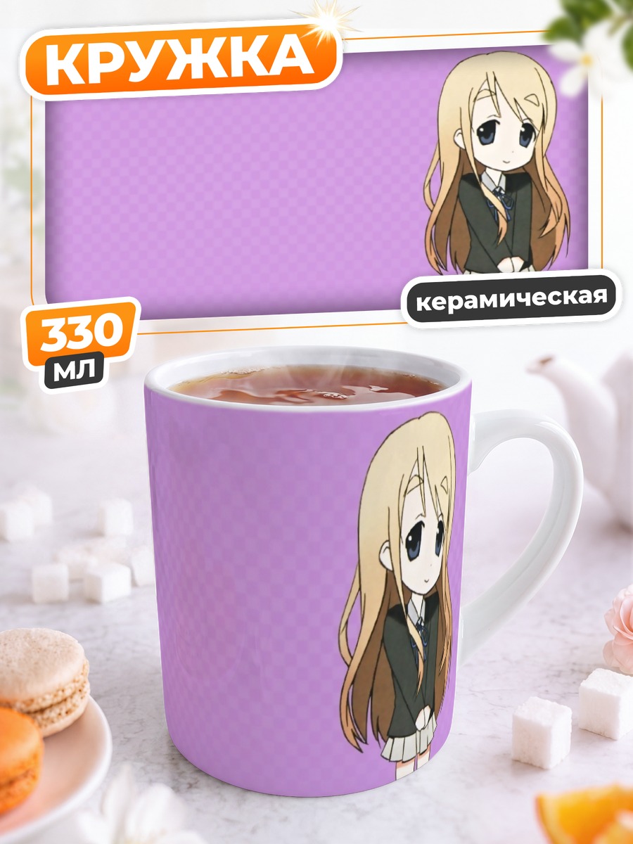 Кружка керамическая Цумуги Котобуки