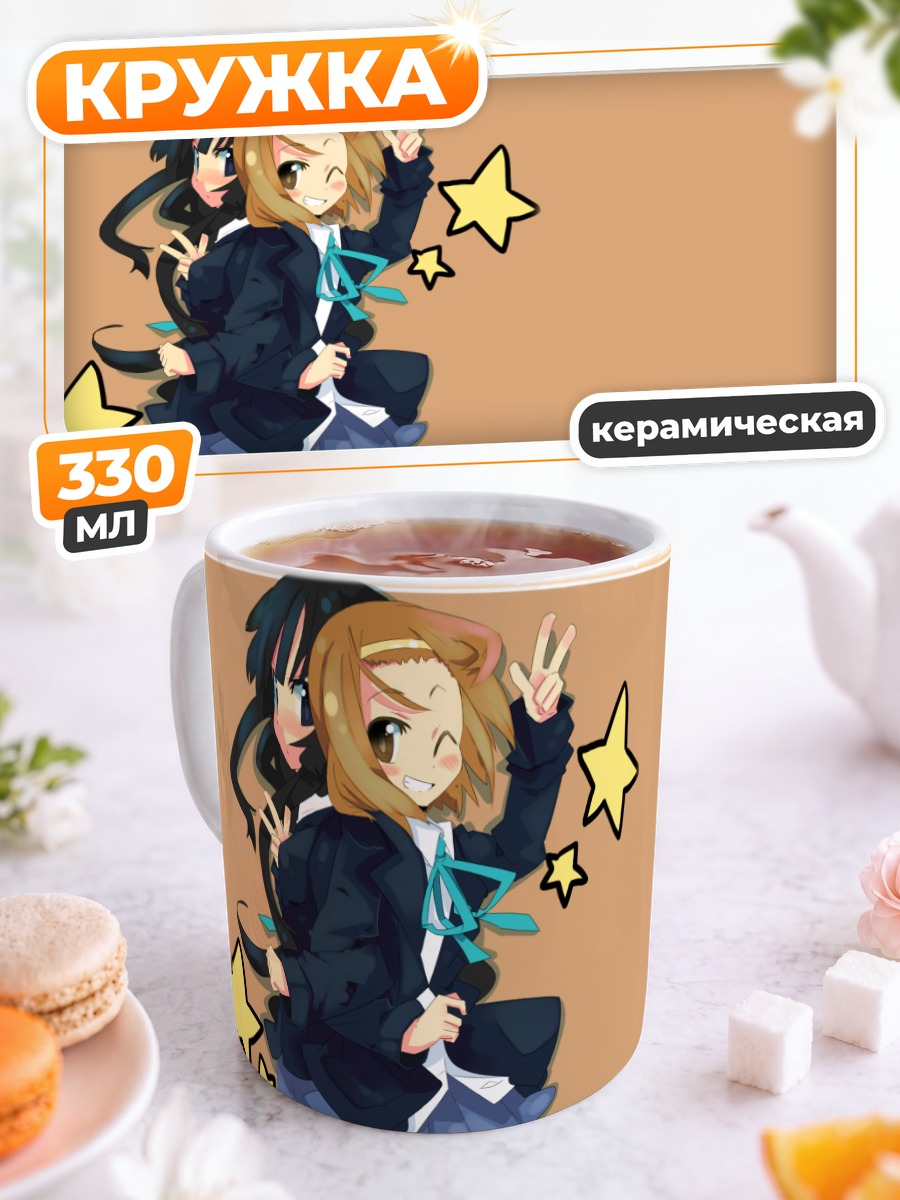 Кружка керамическая Мио Акияма и Рицу
