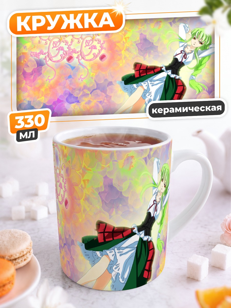 Кружка керамическая Сиси в цветах