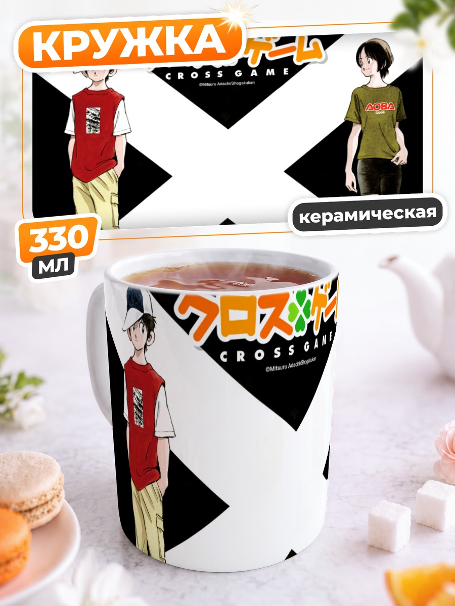 Кружка керамическая Коу Китамура и Аоба