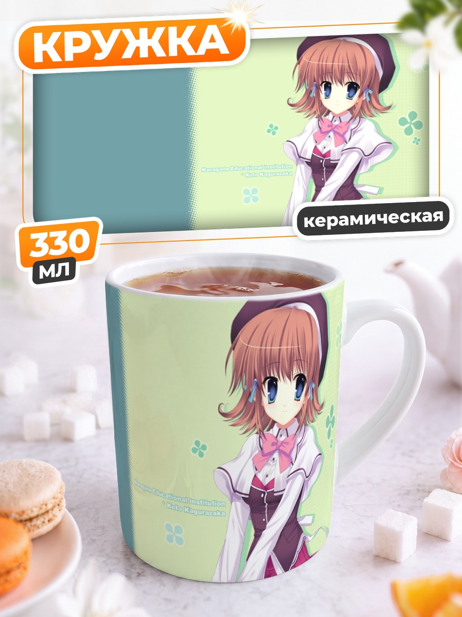 Кружка керамическая Девушка в форме