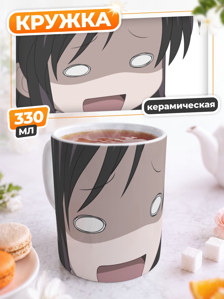 Кружка керамическая Секай в шоке